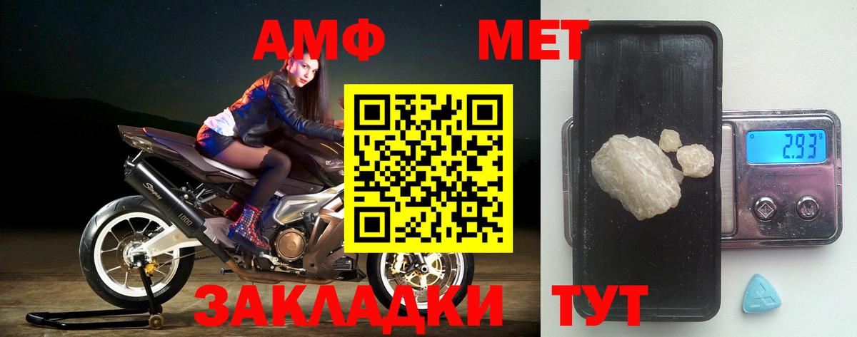 Амфетамин VHQ Энгельс