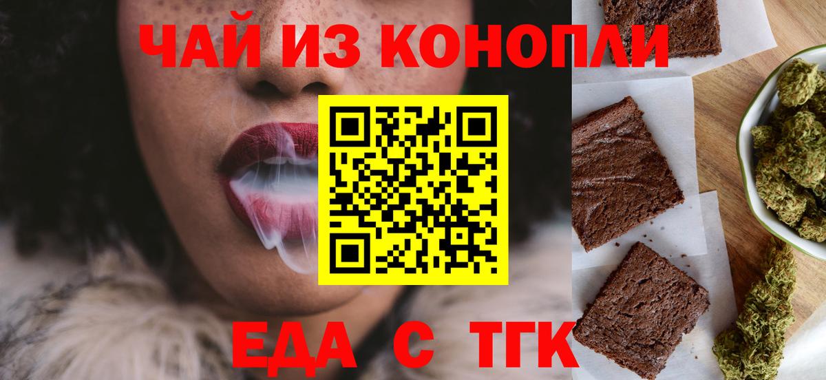 Энгельс  Печенье с ТГК марихуана  Вход с VPN 