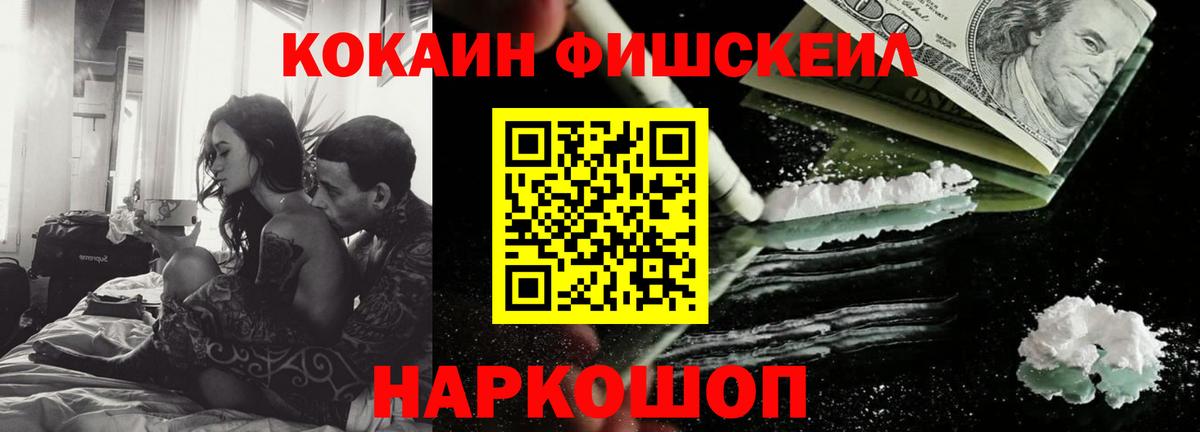 Энгельс  КОКАИН VHQ  Вход с VPN  Cocaine Columbia 