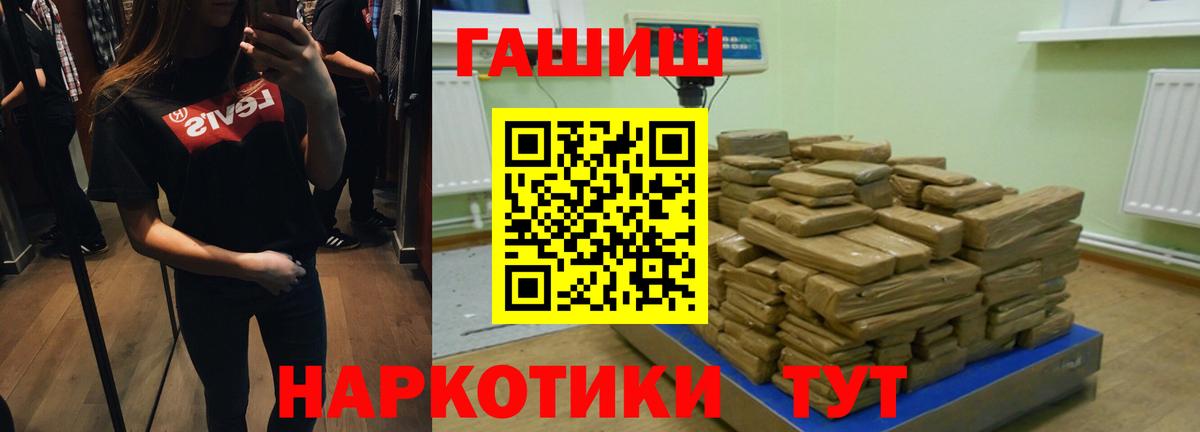 Гашиш  ГАШ индика сатива  Вход с VPN  Энгельс 