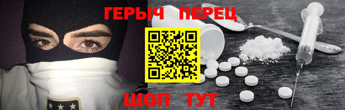 Героин VHQ  Вход с VPN  Энгельс 