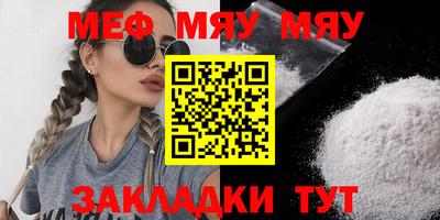 меф VHQ Камышлов