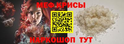меф VHQ Камышлов