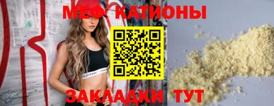меф VHQ Камышлов