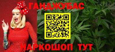 каннабис Канаш