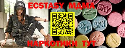 ECSTASY Кандалакша