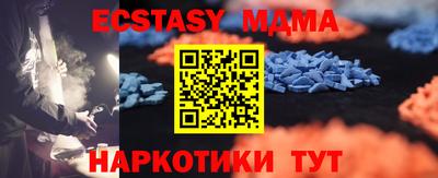 ECSTASY Кандалакша