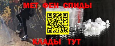 меф VHQ Камышлов