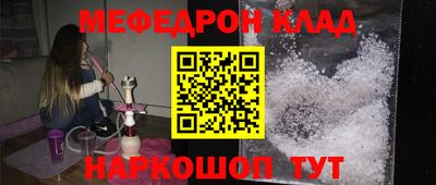 меф VHQ Камышлов
