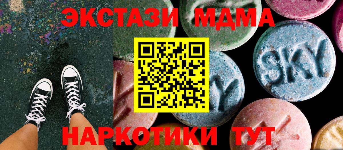 МДМА  Вход с VPN  Энгельс  MDMA VHQ  МДМА Molly 