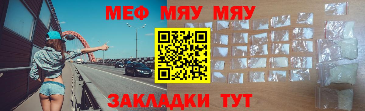 Мефедрон мука Энгельс