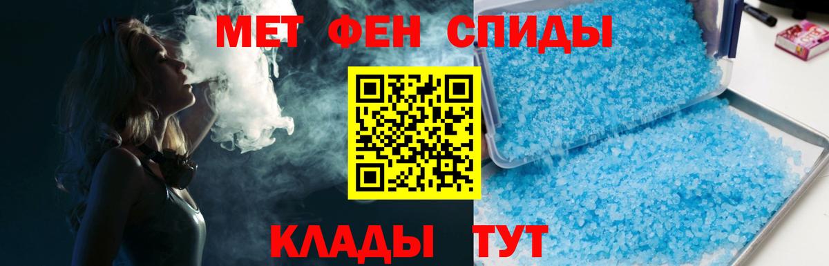 Первитин пудра Энгельс