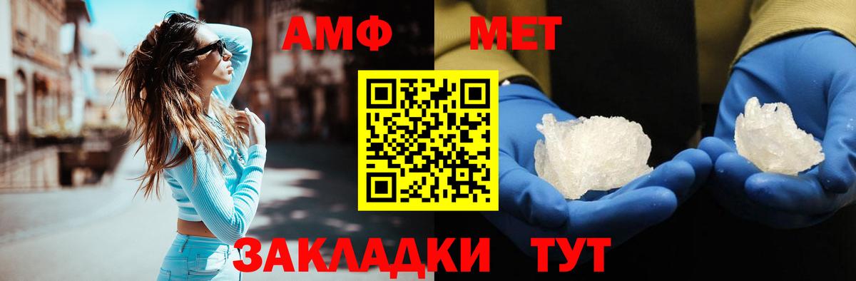 Энгельс  Первитин мет  МЕТАМФЕТАМИН  Вход с VPN 