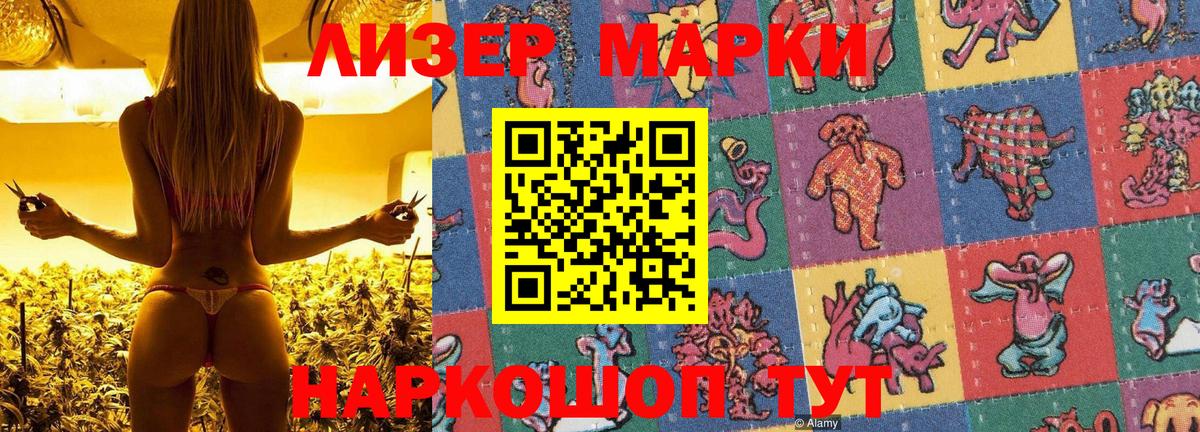 Энгельс  Марки NBOMe  Вход с VPN  Наркотические марки 1500мкг 