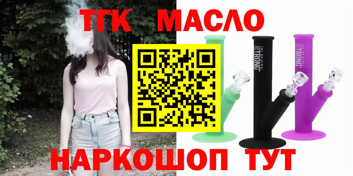 ТГК вейп Энгельс