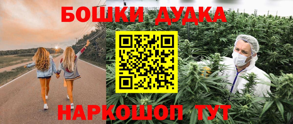 Шишки марихуана White Widow Энгельс